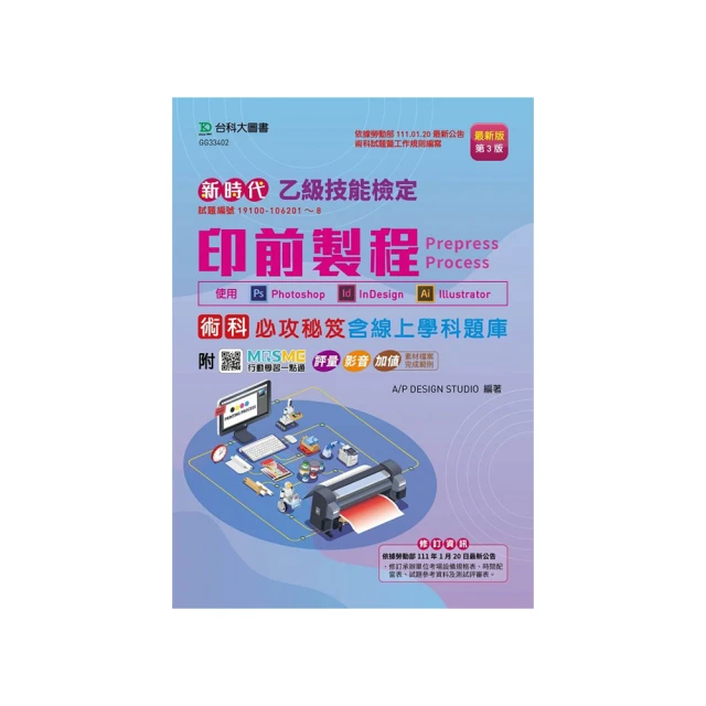 Photoshop Illustrator Indesign商業平面設計一次搞定 歷史價格詳細信息