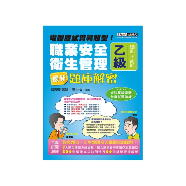 職業安全衛生從業人員職能基準建置研究ILOSH105-E301 歷史價格詳細信息