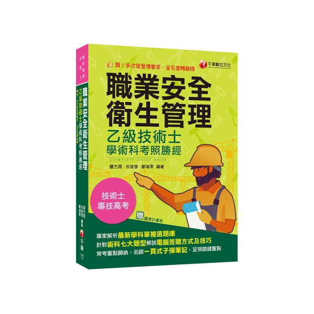 各行各業說中文課本1（附作業本）/ 國立臺灣師範大學國語教學中心 文鶴書店 Crane Publishing 歷史價格詳細信息