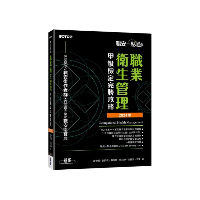 職安一點通|職業安全衛生業務主管必勝500精選|營造業甲乙丙種適用(第二版)【金石堂】 歷史價格詳細信息