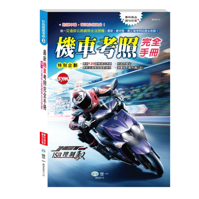 最新汽車考照完全手冊 （25K）【金石堂】 歷史價格詳細信息
