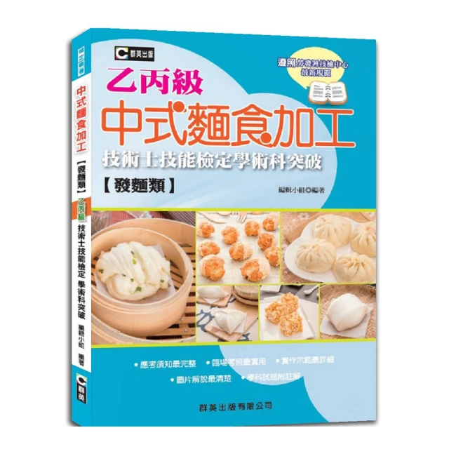 中式米食加工丙級技術士(豬油糕)材料/熟糯米粉(500公克) 歷史價格詳細信息