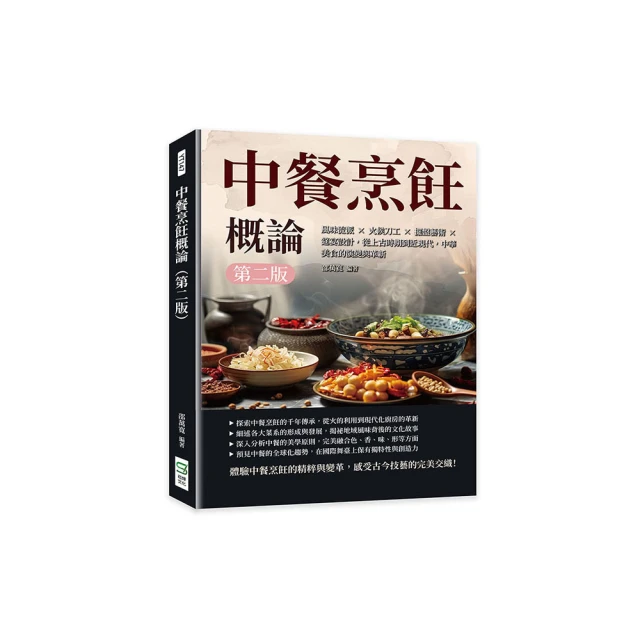 擺盤藝術：構圖比例X色彩設計X創意發想，39道Fine Dining擺盤基礎全圖解【城邦讀書花園】 歷史價格詳細信息