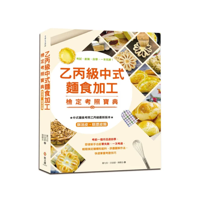 中式米食加工丙級技術士(豬油糕)材料/熟糯米粉(500公克) 歷史價格詳細信息
