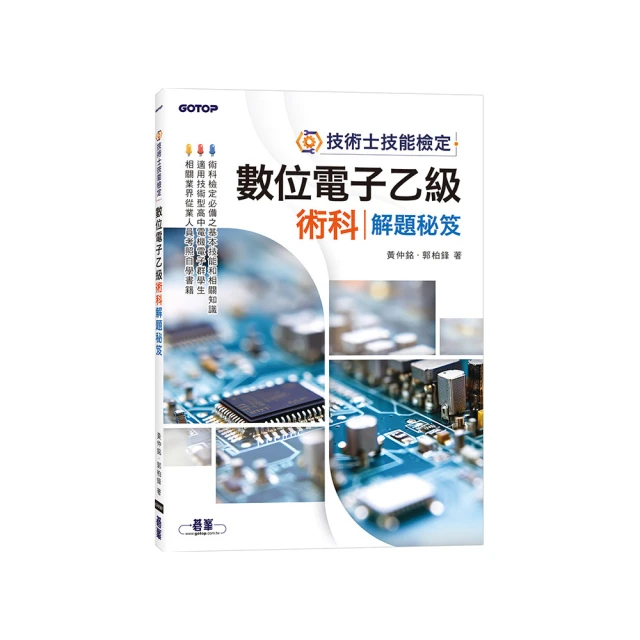 《乙級技能檢定電腦軟體應用術科》ISBN:9577175228│旗標│九成新 歷史價格詳細信息