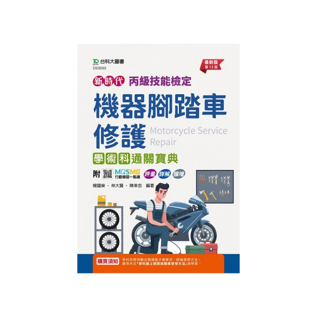 丙級機械加工技能檢定學術科通過94狂（2022最新版）（附學科測驗卷）【金石堂】 歷史價格詳細信息