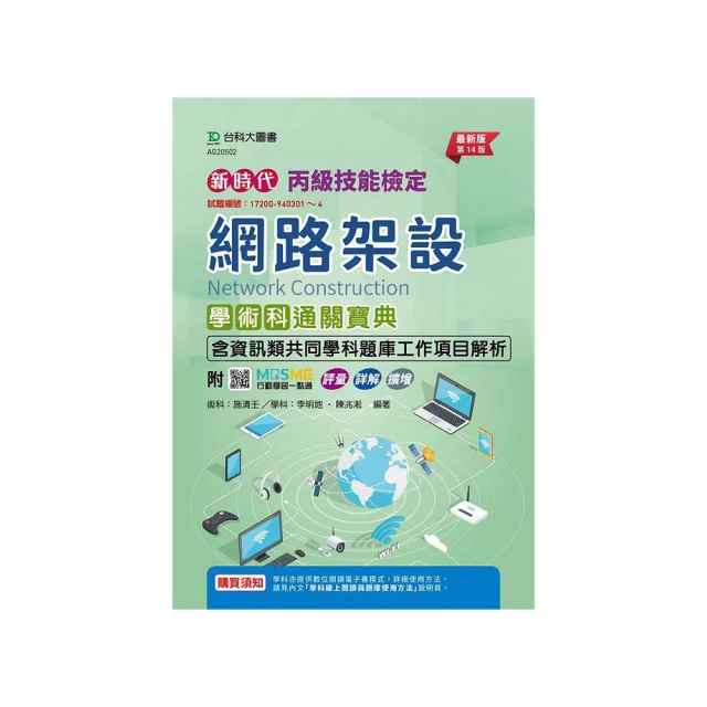 【術科新制＋職安新法＋工安時事】最新職業安全衛生管理乙級（贏家攻略＋題庫解密） 歷史價格詳細信息