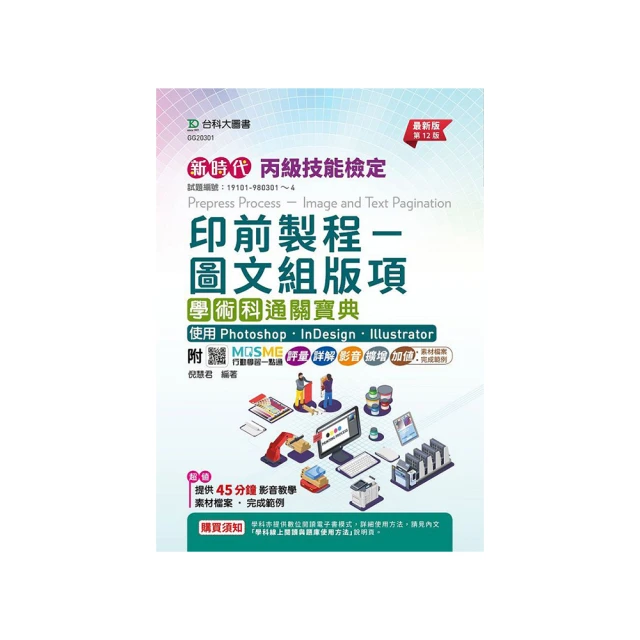 Photoshop Illustrator Indesign商業平面設計一次搞定 歷史價格詳細信息