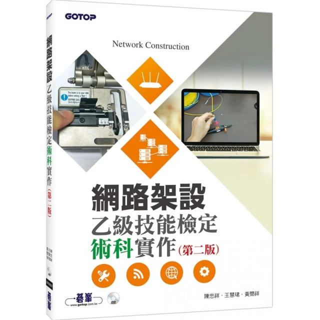 《乙級技能檢定電腦軟體應用術科》ISBN:9577175228│旗標│九成新 歷史價格詳細信息