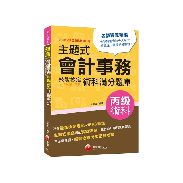 2023【主題式系統整理觀念最完備】10堂消防法規(含概要)必修課（消防設備師／消防設備士） 歷史價格詳細信息
