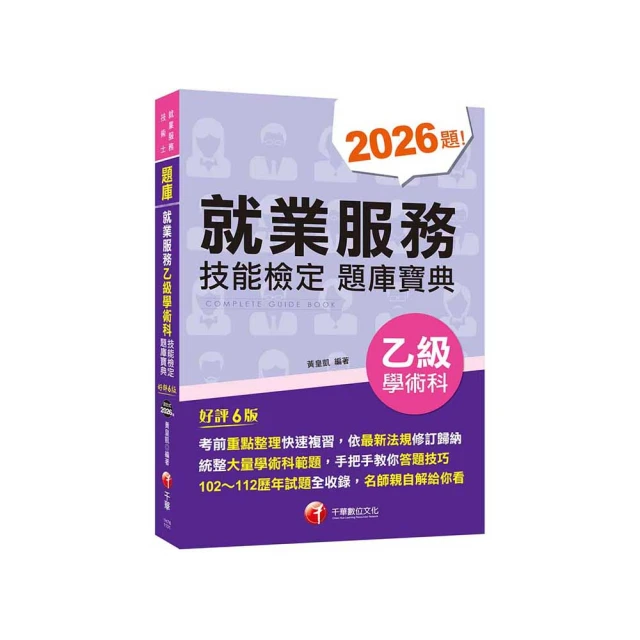 《乙級技能檢定電腦軟體應用術科》ISBN:9577175228│旗標│九成新 歷史價格詳細信息