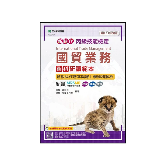 國貿與多益 一魚兩吃 歷史價格詳細信息