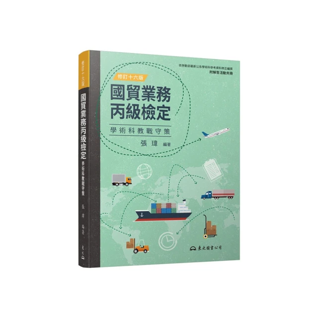 國貿 B.C.S英語:A咖國貿人(深植就業力+升值職場競爭力) 歷史價格詳細信息