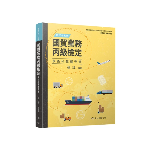 國貿 B.C.S英語:A咖國貿人(深植就業力+升值職場競爭力) 歷史價格詳細信息