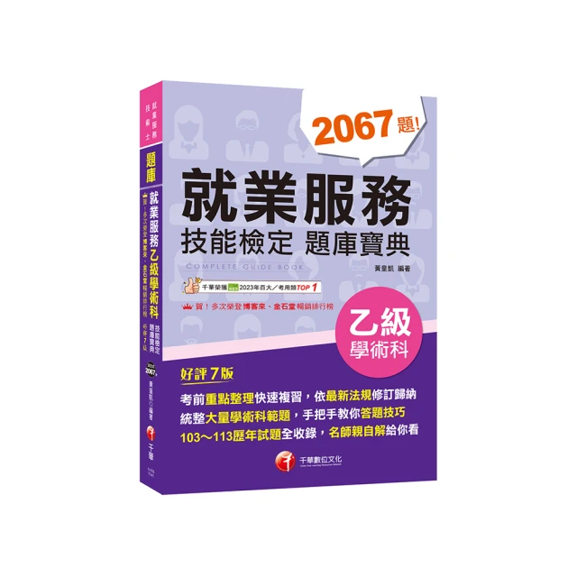 《乙級技能檢定電腦軟體應用術科》ISBN:9577175228│旗標│九成新 歷史價格詳細信息