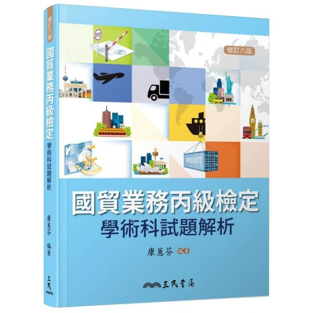 國貿 B.C.S英語:A咖國貿人(深植就業力+升值職場競爭力) 歷史價格詳細信息