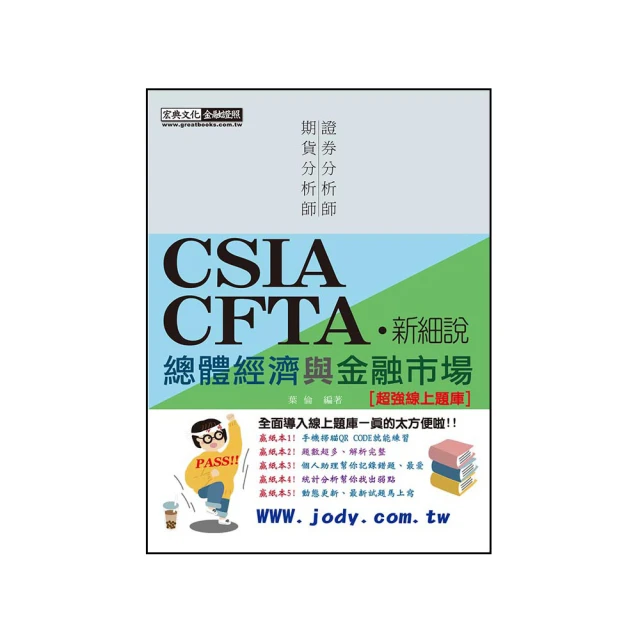 證券金融證照三合一(證券商高級業務員+投信投顧業務員+期貨商業務員)(書+線上課程)(D514F22-1)[三民輔考資訊 官方直營店] 歷史價格詳細信息