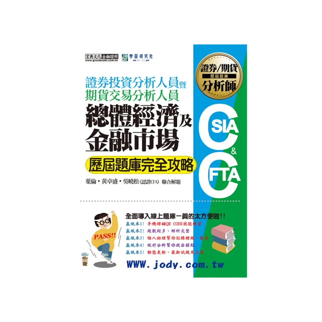 證券金融證照三合一(證券商高級業務員+投信投顧業務員+期貨商業務員)(書+線上課程)(D514F22-1)[三民輔考資訊 官方直營店] 歷史價格詳細信息