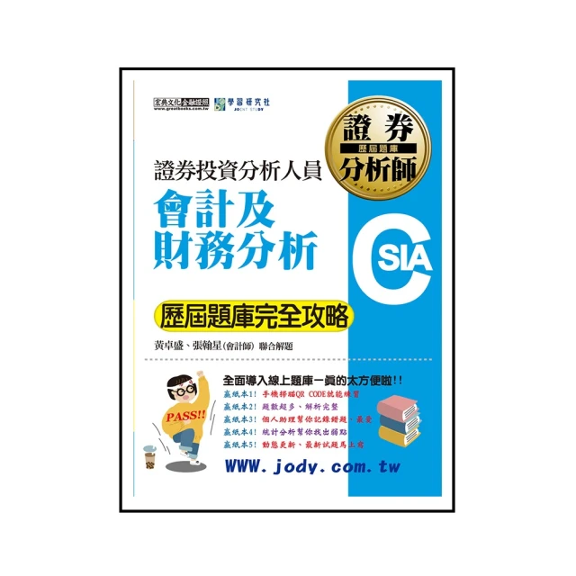 會計師歷屆試題詳解 ii 歷史價格詳細信息