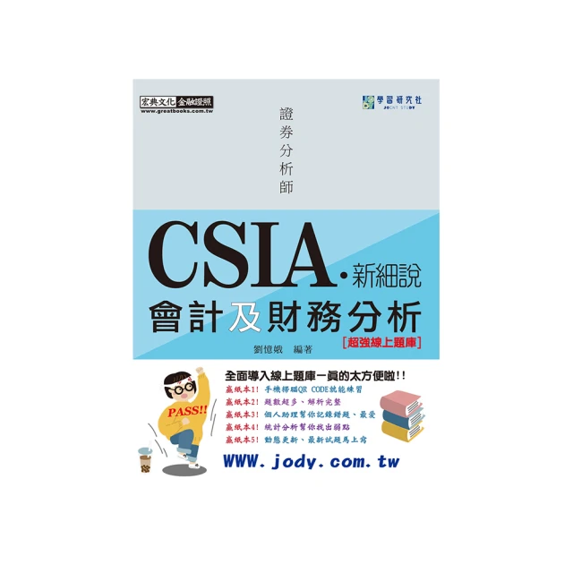 證券分析：第六增訂版（上）【金石堂】 歷史價格詳細信息