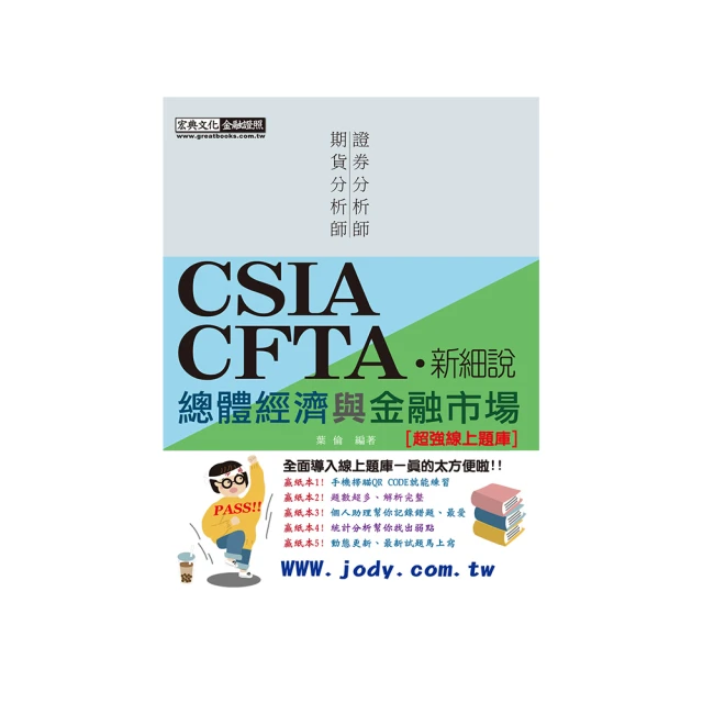 證券金融證照三合一(證券商高級業務員+投信投顧業務員+期貨商業務員)(書+線上課程)(D514F22-1)[三民輔考資訊 官方直營店] 歷史價格詳細信息