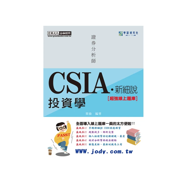 證券分析：第六增訂版（上）【金石堂】 歷史價格詳細信息