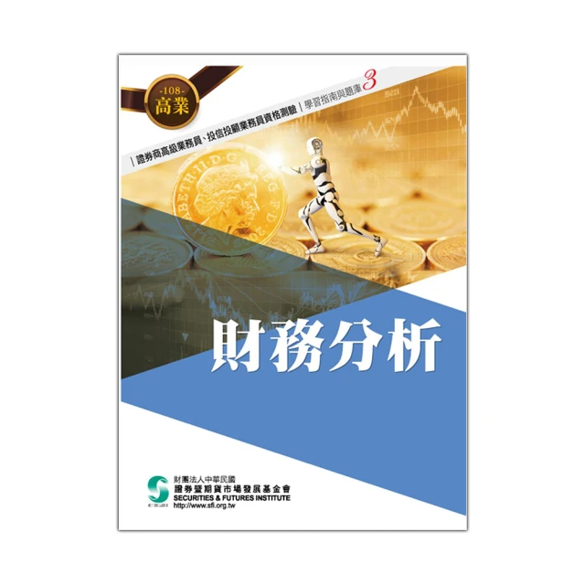 學習高中108年指定科目考試各科試題詳解 歷史價格詳細信息
