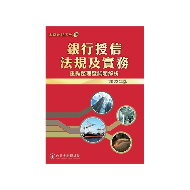 2023【重點整理＋精選試題】海巡法規（含概要）（十版）（海巡特考） 歷史價格詳細信息