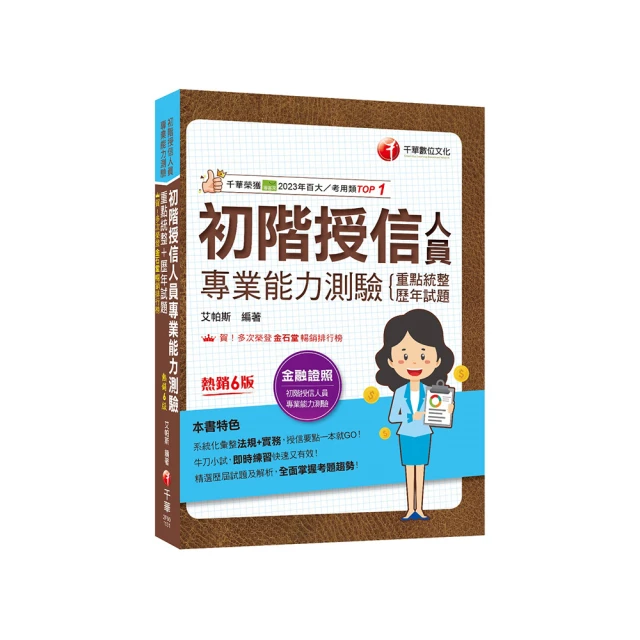 2024【系統彙整考點】警察法規（含概要）百分百（警察特考 /一般警察/警佐警二技） 歷史價格詳細信息