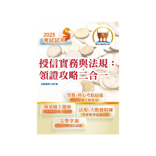 金融證照六合一(超值組合：書+DVD)(D529F22-1)[三民輔考資訊 官方直營店] 歷史價格詳細信息
