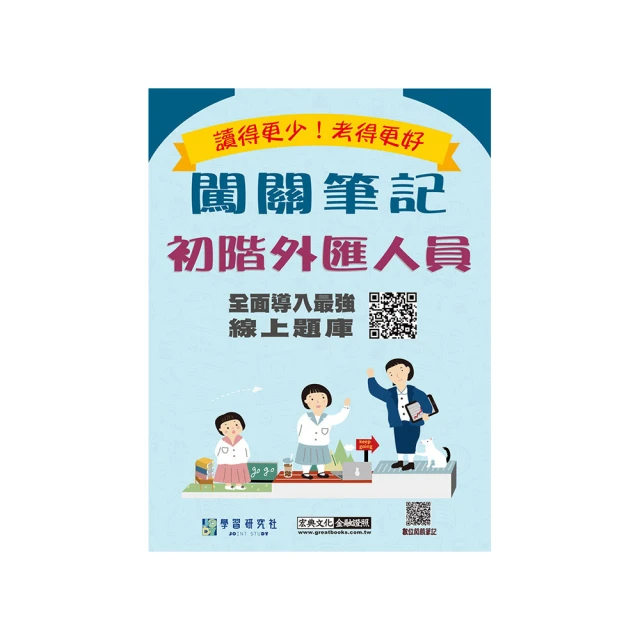 【線上題庫即時更新】2025細說金融基測／銀行招考：銀行專業英文 歷史價格詳細信息