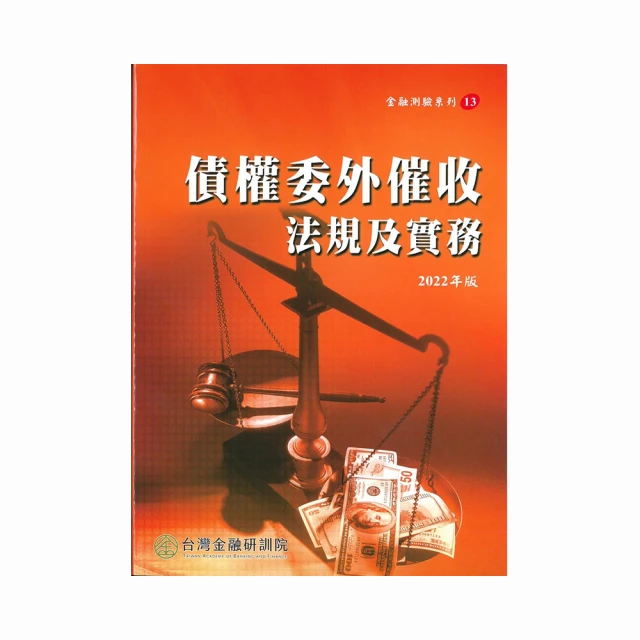 2022實務、案例一次整合！地表最強圖解刑法（含概要）：從生活中學習刑法（司法特考／警察特考／移民特考／高普／地特） 歷史價格詳細信息