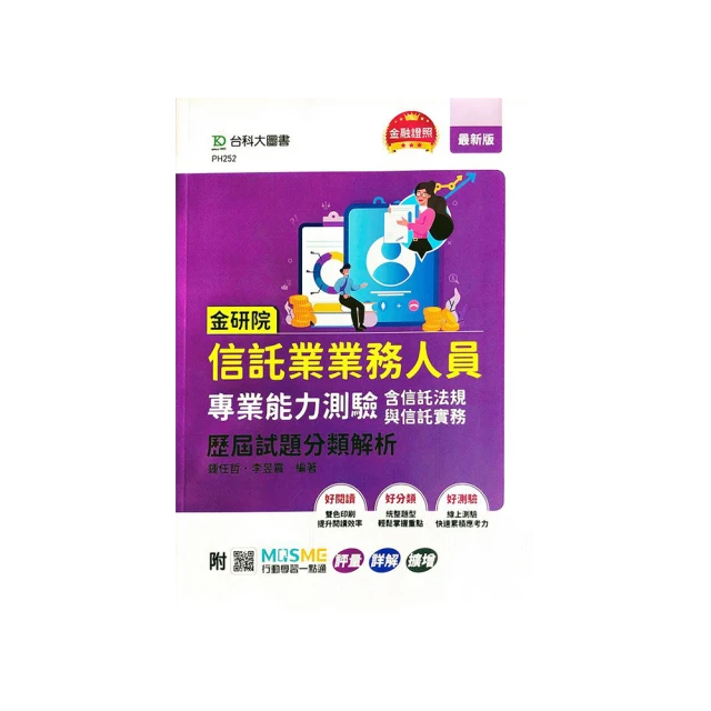 信託法 五南文化 政府出版品 歷史價格詳細信息