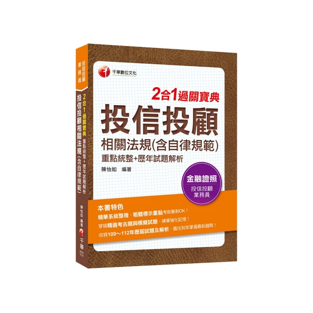 2024【精編課文+海量題目】財產保險業務員資格測驗重點整理+試題演練〔財產保險業務員〕 歷史價格詳細信息