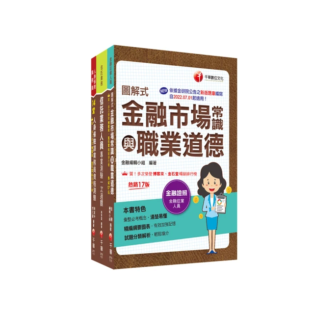 2024搶金飯碗（考銀行必備）證照組合包：最省時間建立考科知識與解題能力 價格比較,價格查詢,歷史價格詳細信息