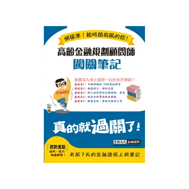 金融法規彙編(10版)[軟精裝] 金融服務業 監督 管理 檢查 健全金融機構業務經營 五南文化廣場 政府出版品 歷史價格詳細信息