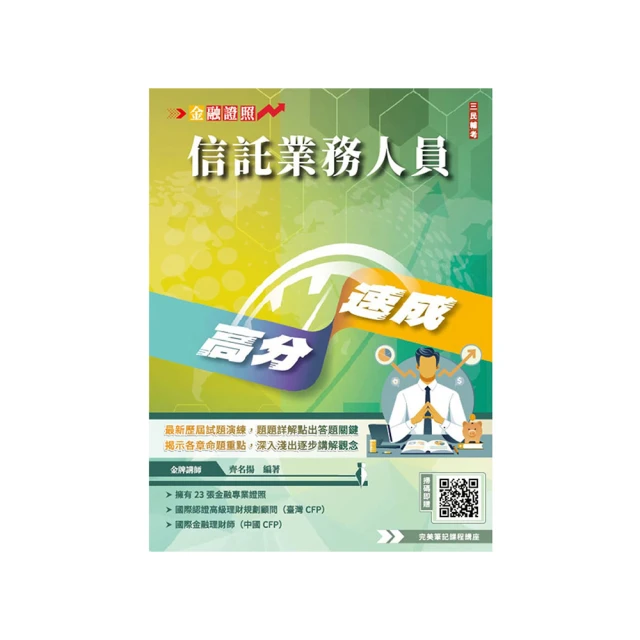 信託法 五南文化 政府出版品 歷史價格詳細信息