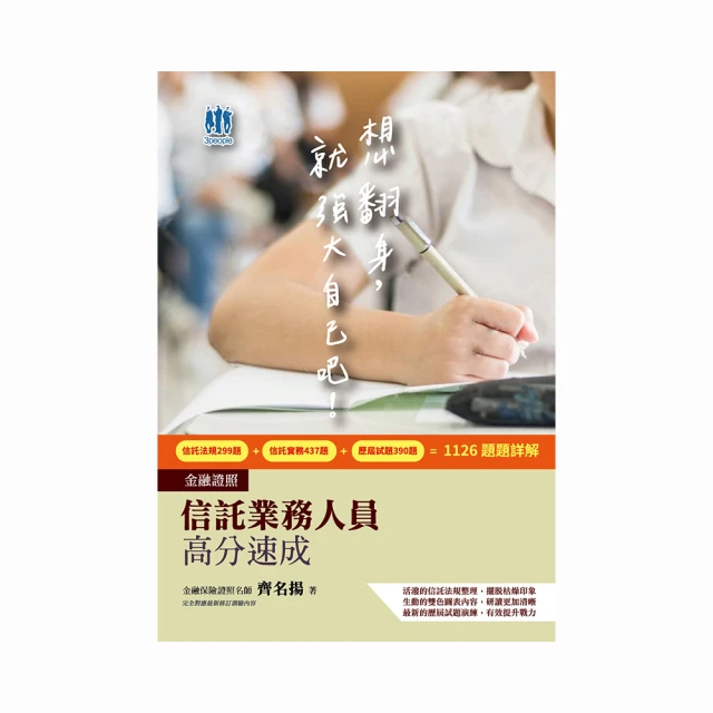 信託法 五南文化 政府出版品 歷史價格詳細信息