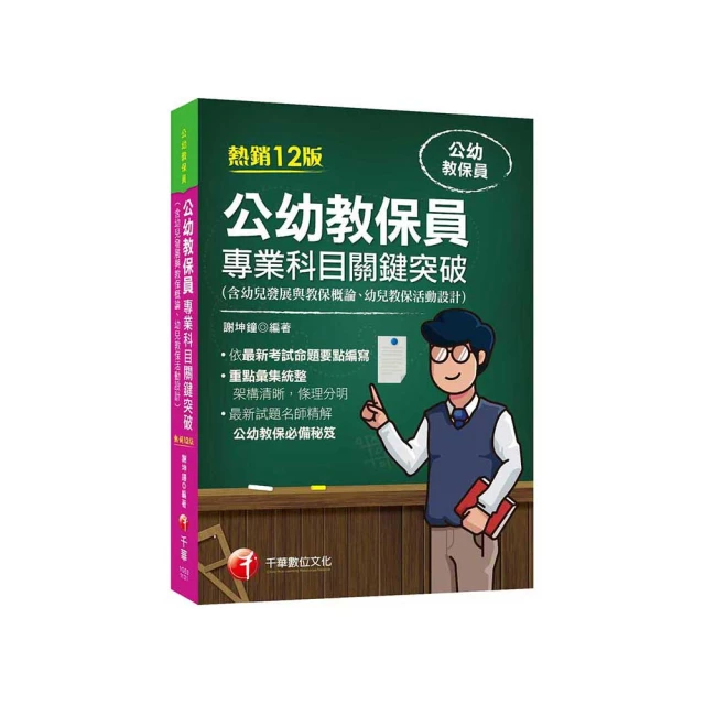公文最高分寫作 郭雋 志光  高普考/各類特考/國考/公職考試 輕微畫記20Y 歷史價格詳細信息