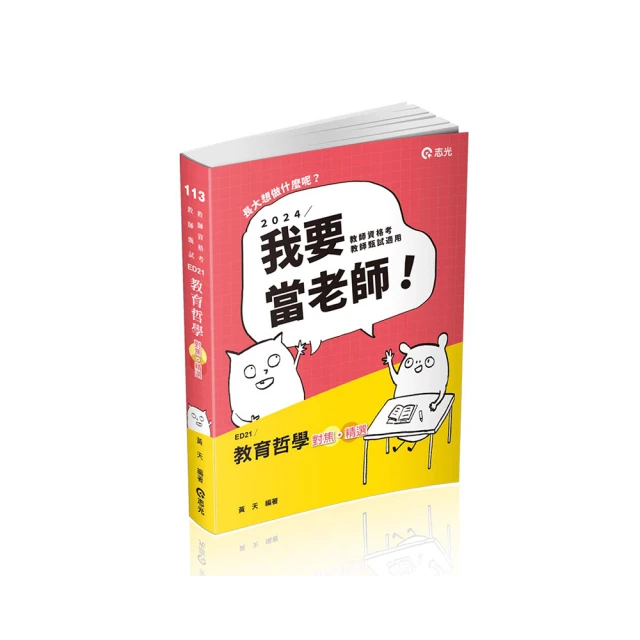 教師資格考試：專業科目建構反應素養導向試題作答祕笈【金石堂】 歷史價格詳細信息