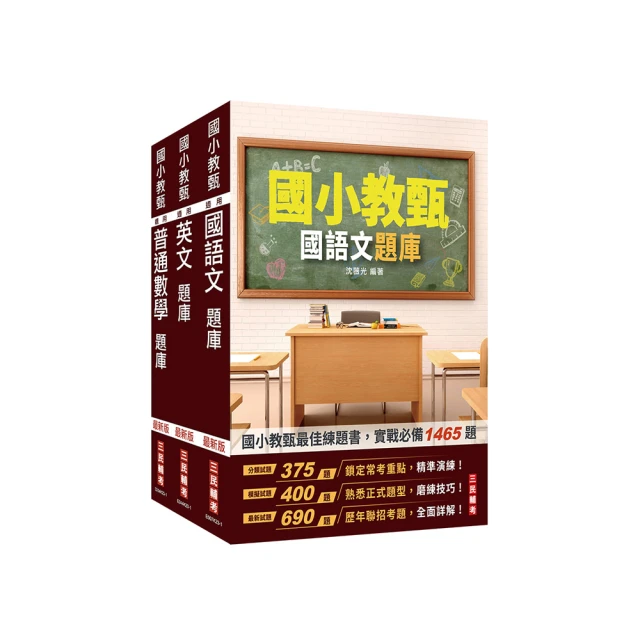 國小教甄複試實戰演練何元亨校長（千華數位_線上課程） 歷史價格詳細信息
