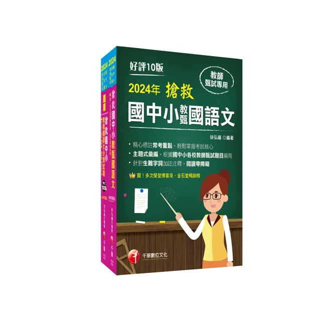 2024【名師精選試題】計算機概論（含網路概論）：重點觀念快速吸收[十五版]（國民營－台電/中油/中鋼/中華電【金石堂】 歷史價格詳細信息