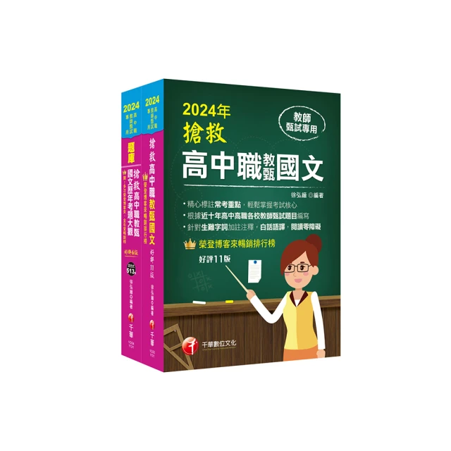 2024搶金飯碗（考銀行必備）證照組合包：最省時間建立考科知識與解題能力 歷史價格詳細信息