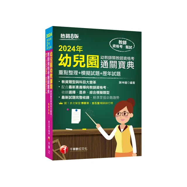 選擇通德類情(1-4冊) 平裝 yulinpress育林出版社 歷史價格詳細信息