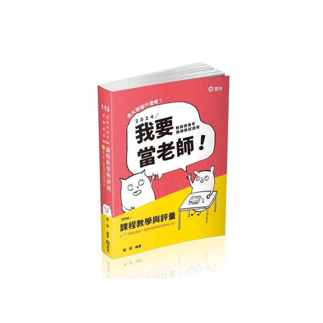 教師資格考試：專業科目建構反應素養導向試題作答祕笈【金石堂】 歷史價格詳細信息