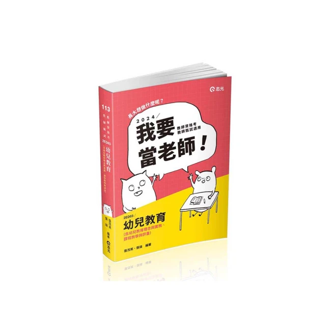 課程教學與評量（教師甄試、教師資格考適用） 歷史價格詳細信息