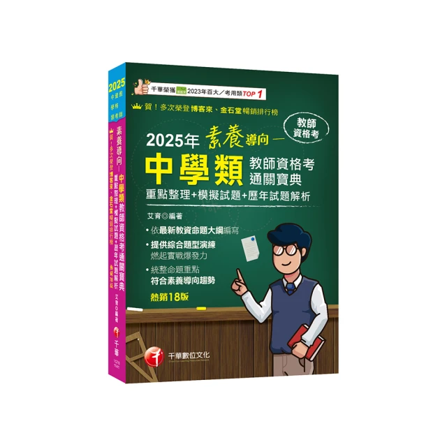 2025【依據最新命題趨勢編撰】臺灣自然及人文地理主題式題庫+歷年試題（專業職（二） 歷史價格詳細信息