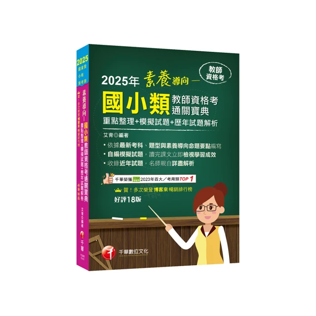 2025【依據最新命題趨勢編撰】臺灣自然及人文地理主題式題庫+歷年試題（專業職（二） 歷史價格詳細信息