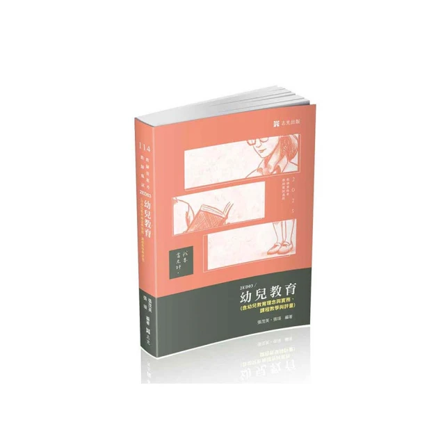 教師資格考試：專業科目建構反應素養導向試題作答祕笈【金石堂】 歷史價格詳細信息