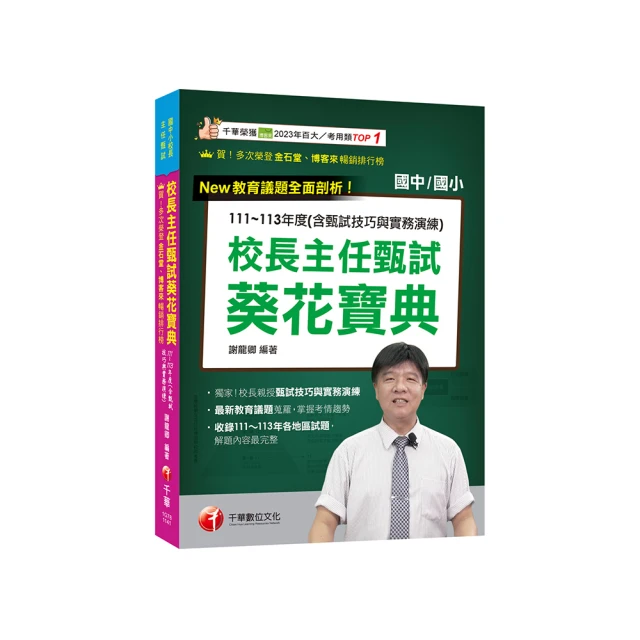 2025【家政群幼保類】升科大四技統一入學測驗課文版套書：依課綱主題分類 完全對應評量範圍！（升科大／統 歷史價格詳細信息